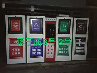 南京智能垃圾箱