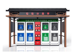 北京垃圾分类亭