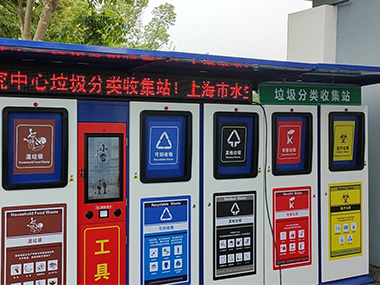 上海智能垃圾分类箱